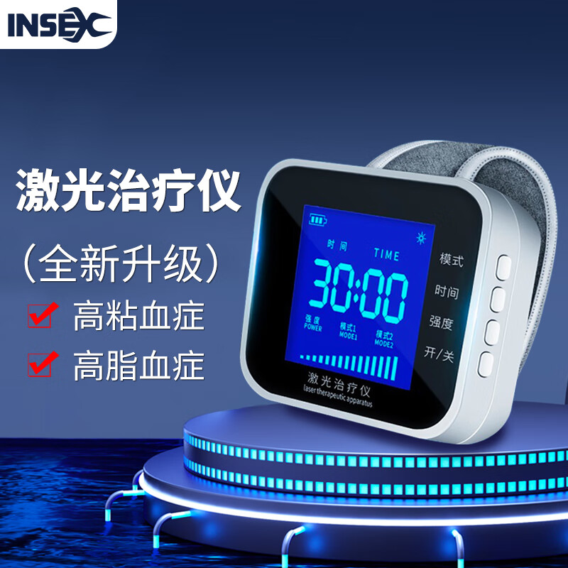 辅助仁爱仁康中老年高脂血高粘血症体外照射腕式生命之光极光理疗仪