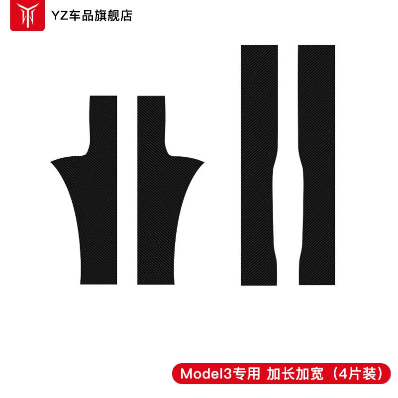 YZ适用于特斯拉Model3内置门槛条碳纤维皮革保护膜装饰防踢防划防脏改装配件 Model3 皮革碳纤维前后门槛4件套【无标】怎么样,好用不?