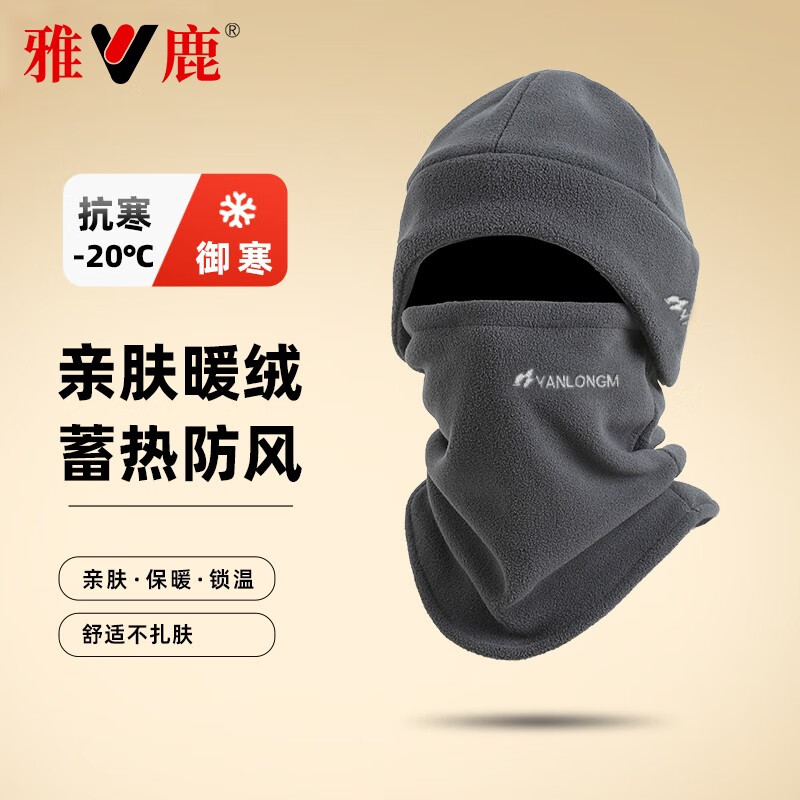 雅鹿帽子男士冬季护耳帽围脖毛线帽骑行保暖防风加绒脖套骑车保暖帽 灰色 均码怎么看?