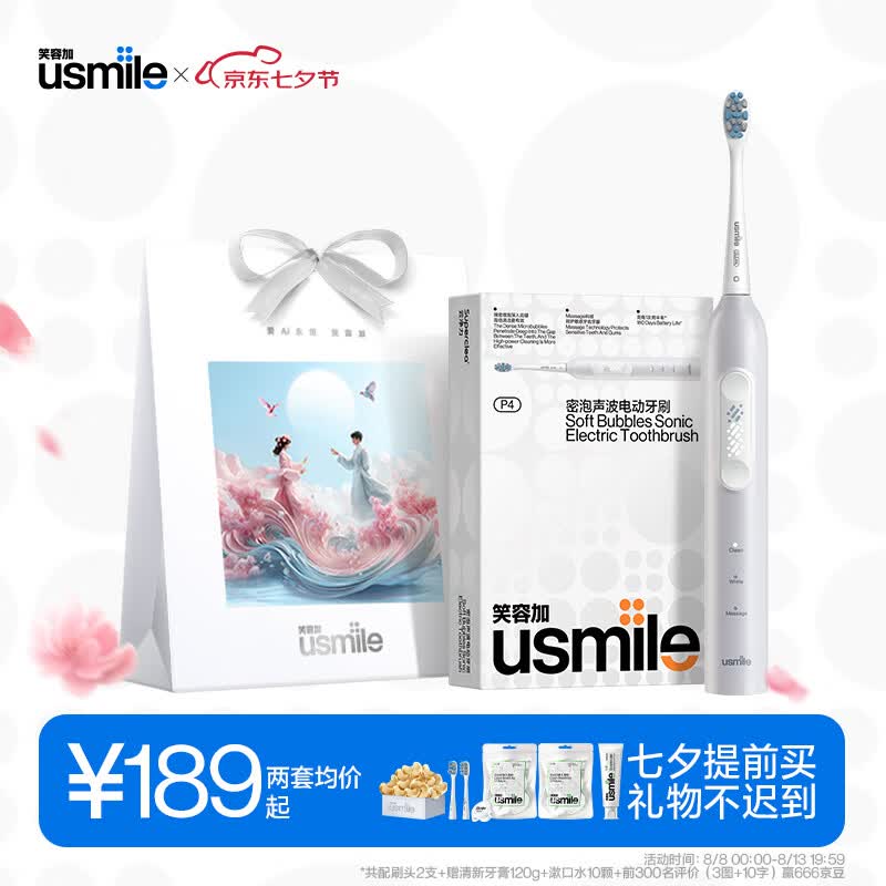 usmile笑容加电动牙刷洁齿护龈泡泡刷自动褪色刷丝男女成人款自动牙刷【七夕情人节礼物】 泡泡刷丨云岩灰怎么样,好用不?