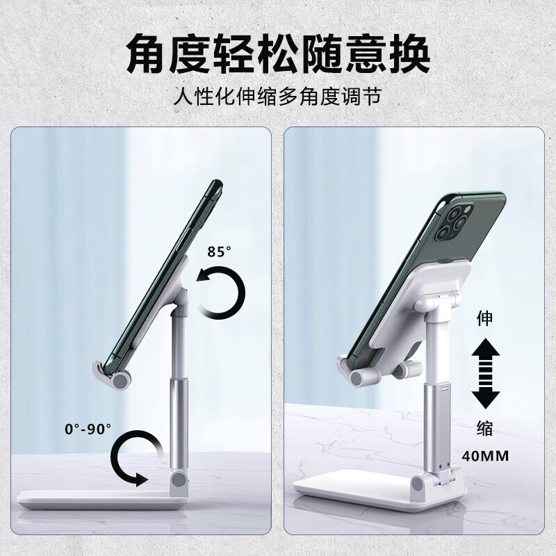 【平板 手机都很稳】手机支架上网直播桌面懒人支架便携可调节折叠升降创意ipad平板通用支撑架子 经典款星空白