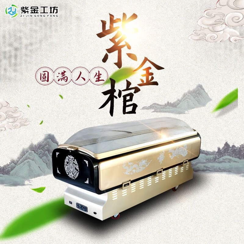 筌萌水晶棺手提冰棺冷藏冷冻棺冰尸柜冰床冰机棺材紫金棺