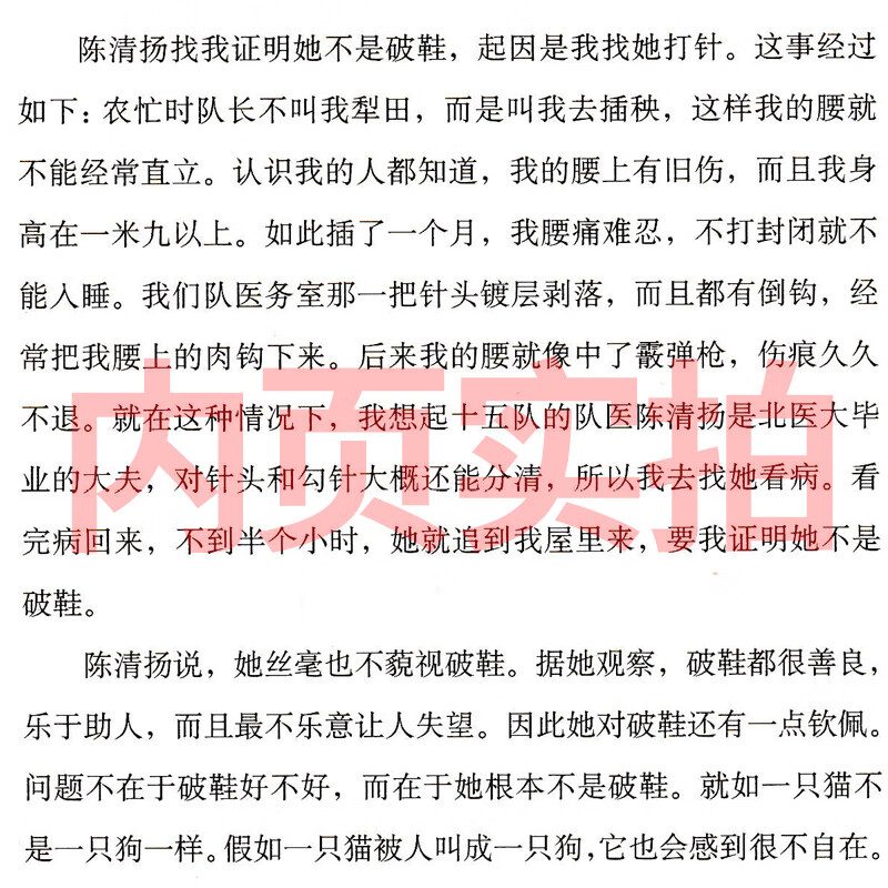 黄金时代 王小波著无删减正版王小波的书三十而立 逝水流年 似水流年