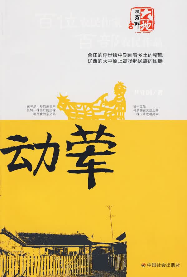 动荤 尹守国 【放心选购】