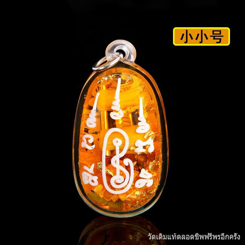 牧思 泰精泰国佛牌 阿赞力矿蛇爪佛牌 召才正偏横才人缘魅力异 小小号