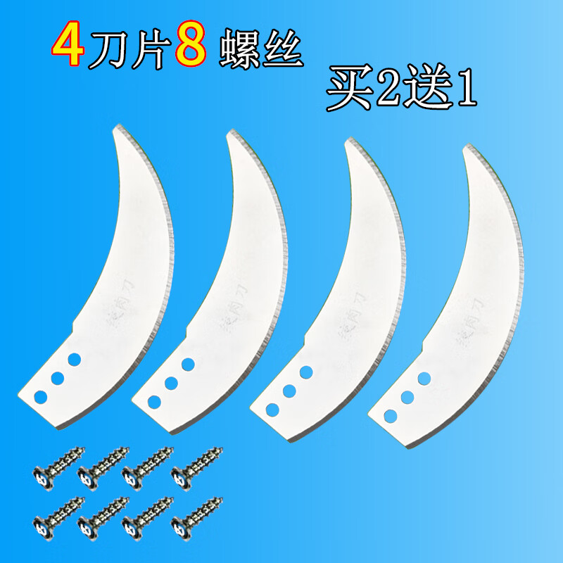 漫思鹤绞肉机替换刀刀片碎肉机绞馅机刀头绞菜机搅拌机蒜泥器刀片替换