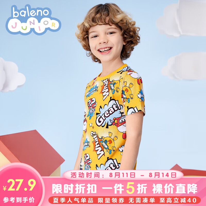 京东母婴玩具 2021-08-13 - 第16张 | 最新购物优惠券 京东母婴玩具 2021-08-13 - 第16张 | 最新购物优惠券