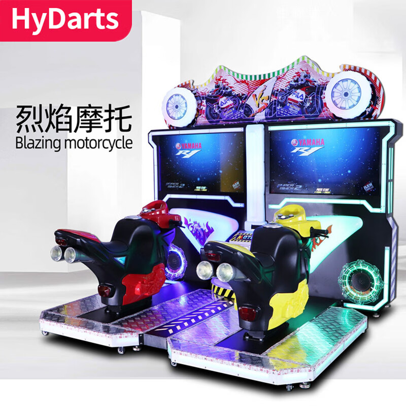 hydarts成人投币赛车摩托车双人烈焰摩托游戏机电玩城设备 ff双人摩托