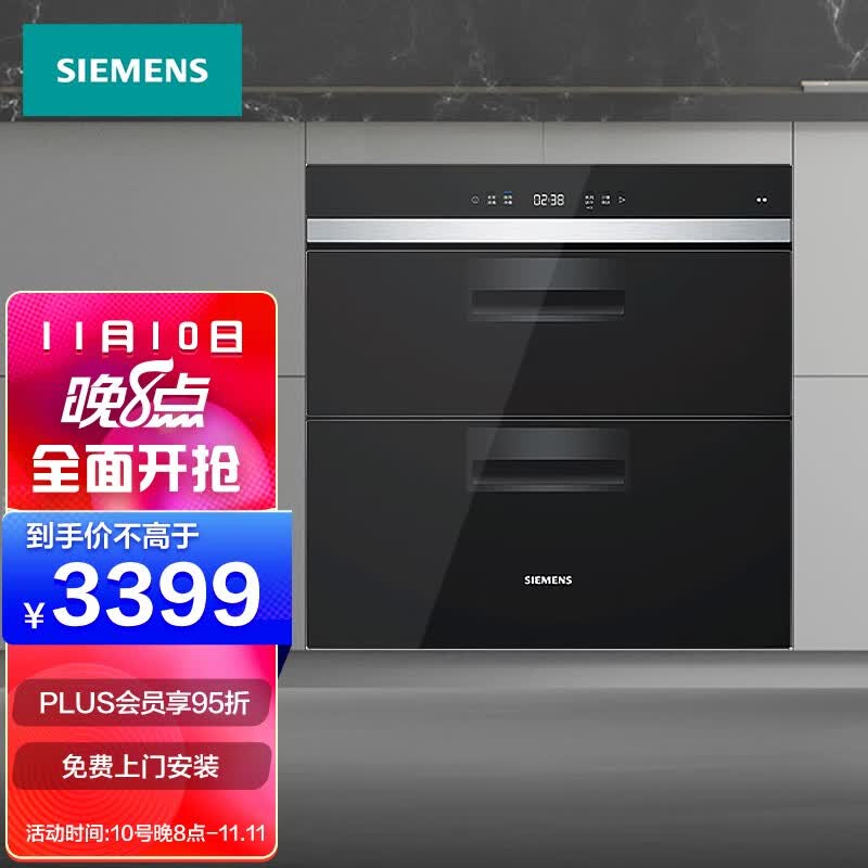 西门子消毒柜hs451200w怎么样值得买吗