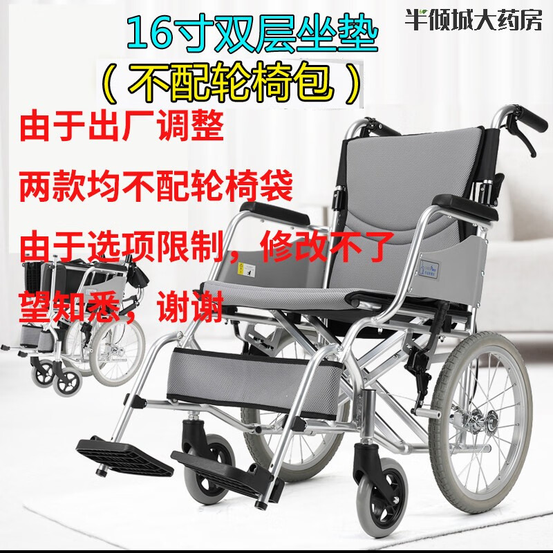【双11预热推荐】柯尔（CARER）可折叠手动轮椅车残疾人手推车小型老人超轻便携旅行代步车 16英寸小轮银灰 不能自助推行(配轮椅袋) KL