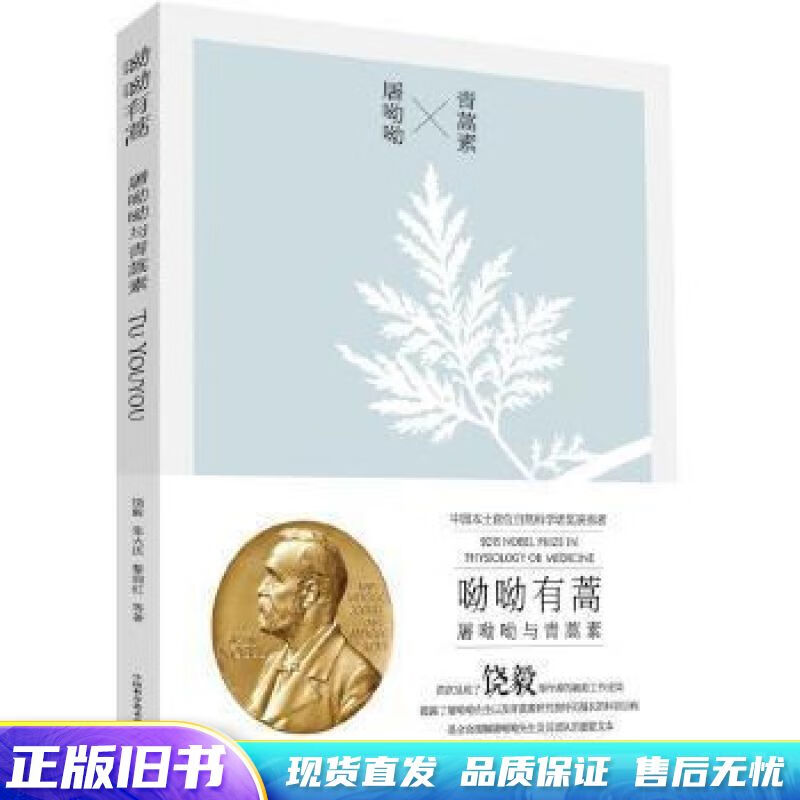 生理学实验指导与习题集