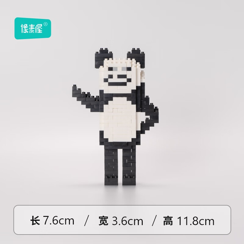 电摇嘲讽积木电摇小子积木嘲讽玩偶猎人网络梗头像摆件 开朗的网友