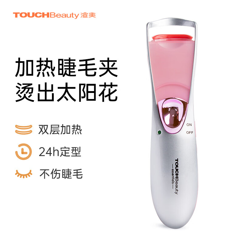 TOUCHBeauty渲美电动睫毛夹烫睫毛器双层加热睫毛夹子睫毛卷翘器定型新手适用 银色 1个 【烫夹美睫】