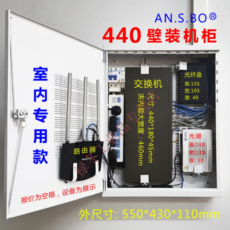 440壁装网络机柜壁挂式交换机小机柜监控弱电设备布线箱 440室内款