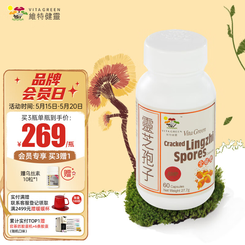 怎么看灵芝孢子粉物品的历史价格|灵芝孢子粉价格走势图