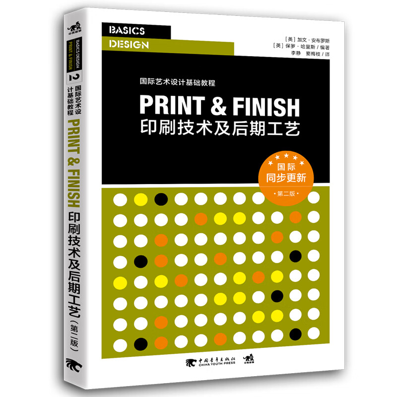 杂志设计访谈·网格·字体