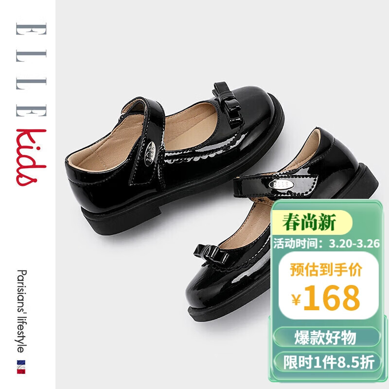 ELLE KIDS童鞋春秋女童皮鞋小女孩洋气公主鞋学生演出鞋 EFC43596-2 亮黑色使用感如何?