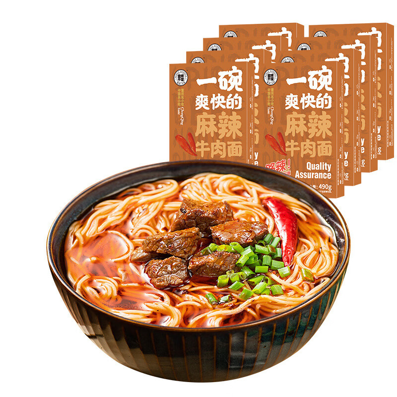 金牌干溜 重庆特产 麻辣牛肉面 490g/盒 可原汤可麻辣 宿舍大块牛肉面