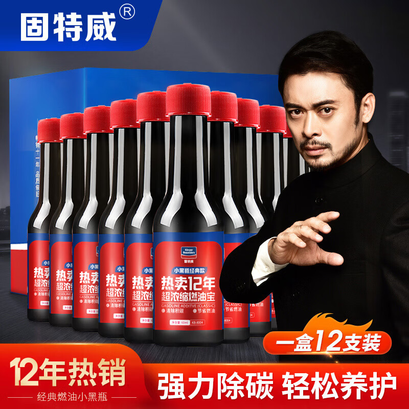 内行人体验固特威添加剂燃油宝怎么样？使用三个月感受分享