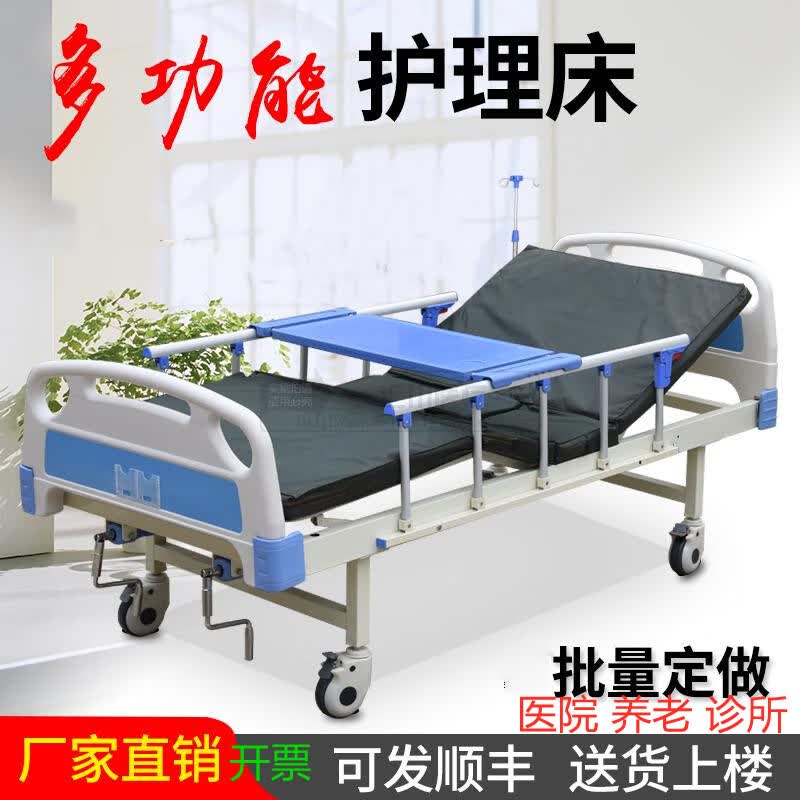 老人病床护理床家用多功能翻身便孔瘫痪加厚单摇双摇床