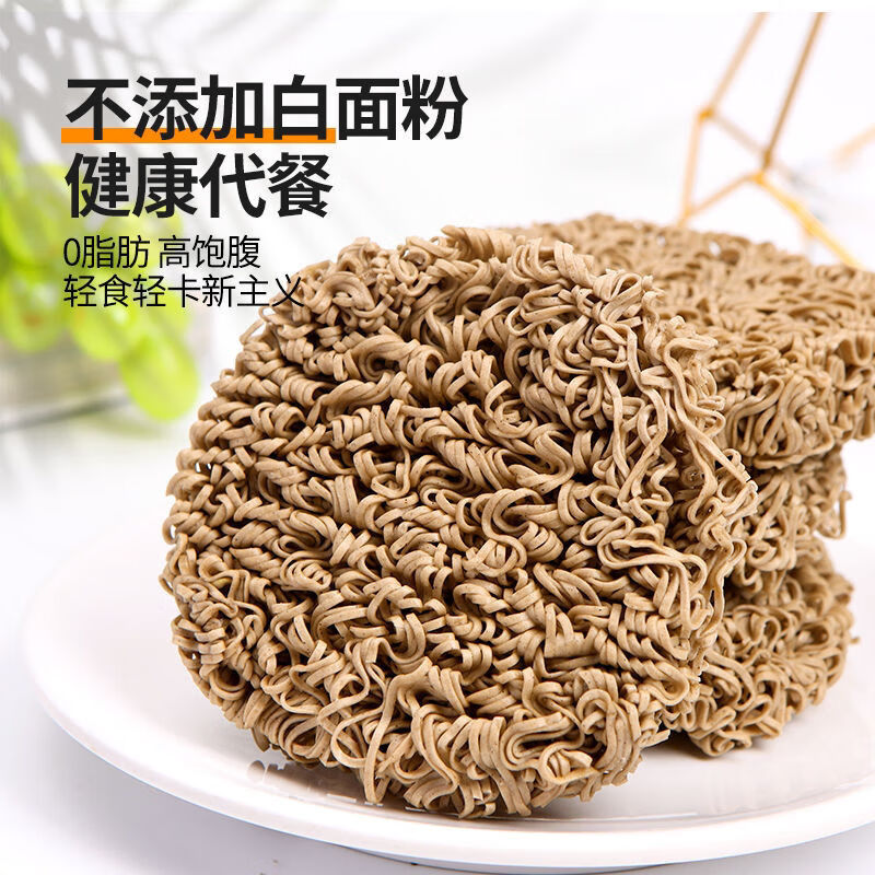 vhjsa非油炸乔荞麦方便面条减0肥脂肪免煮拌面无糖精代餐速食泡面批发