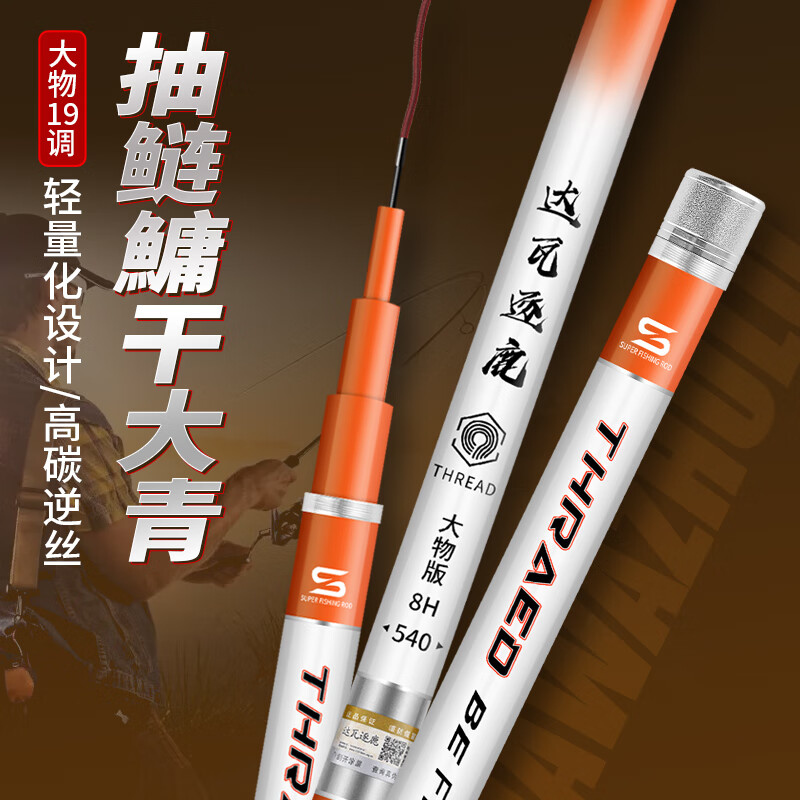 达瓦逐鹿 钓鱼竿大物竿台钓竿鱼竿碳素青鱼竿鲢鳙竿罗飞竿超轻硬8H19调 鲢鳙青鲤竿10米+竿稍+礼包