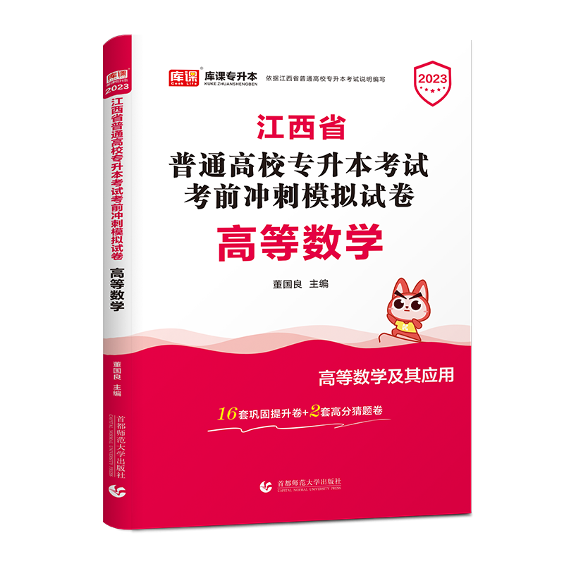 如何选购适合自己的成人高考/自考教材？库课图书专营店推荐
