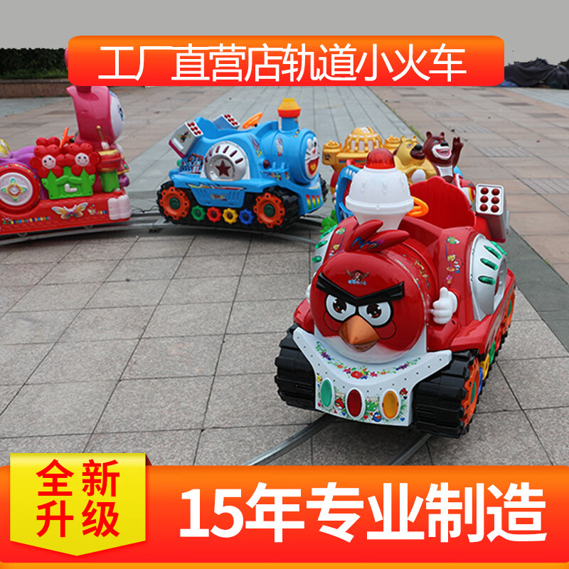 电动大型广场游乐设备户外游乐场新款旋转木马摇摇车 4座轨道小火车