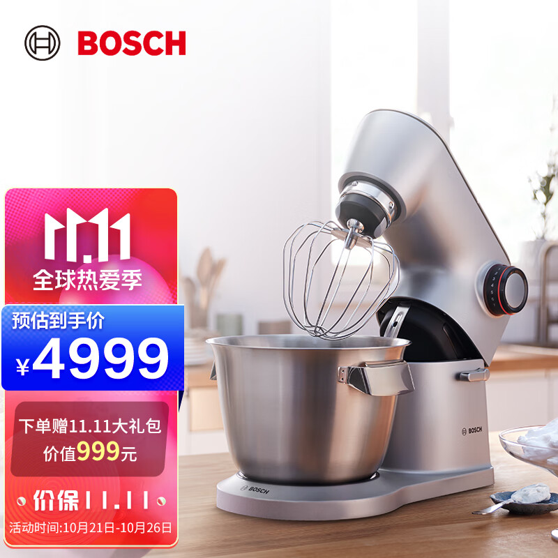 博世（Bosch）欧洲进口和面机家用 大师系列厨师机绞肉套装MUMPC54S12+MUZ9HA1