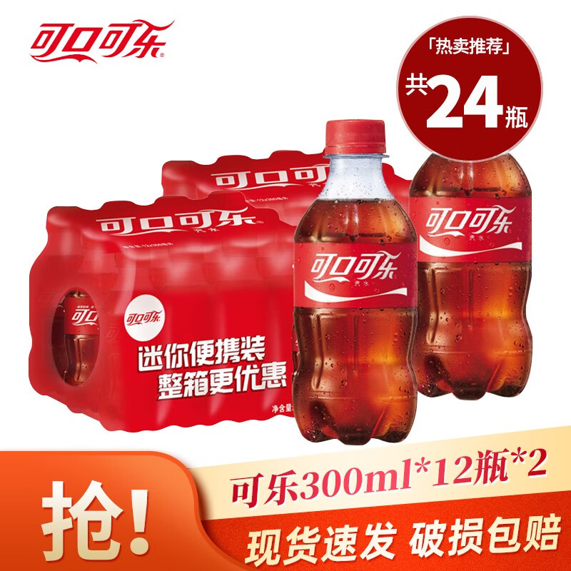 可口可乐(coca-cola)雪碧芬达碳酸饮料汽水整箱小瓶装批发 【量贩装】