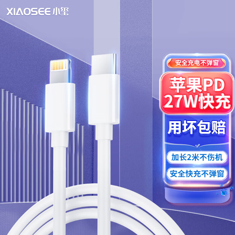 【小玺】数据线价格走势及评测，邀您尝试优质品牌|数据线网购商品历史价格查询