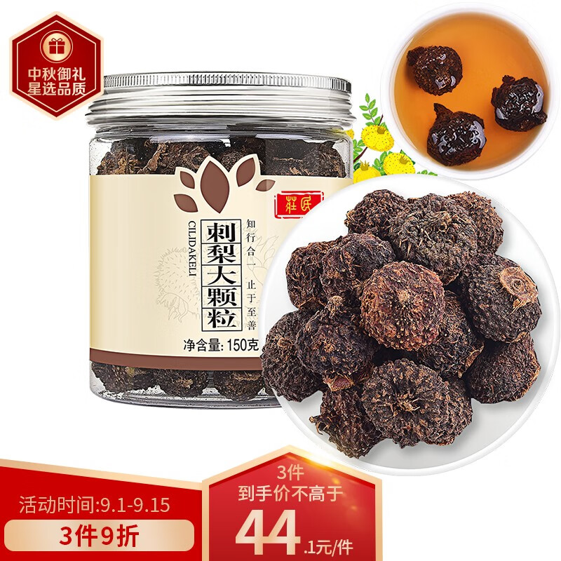 庄民刺梨果干价格趋势查询,手工精选纯天然健康食品