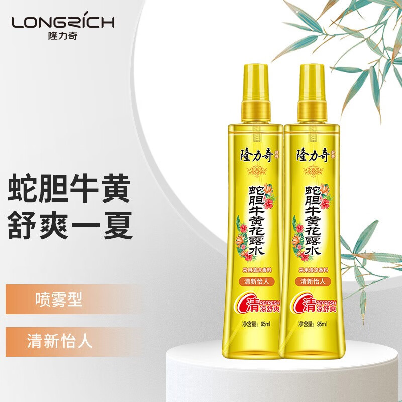 隆力奇蛇胆牛黄花露水止痒清凉爽肤喷雾型 95ml*2瓶 京东折扣/优惠券