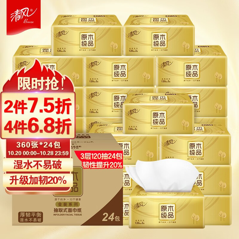 京东历史最低价商品榜 2021-10-23 - 第7张 | 最新购物优惠券 京东历史最低价商品榜 2021-10-23 - 第7张 | 最新购物优惠券