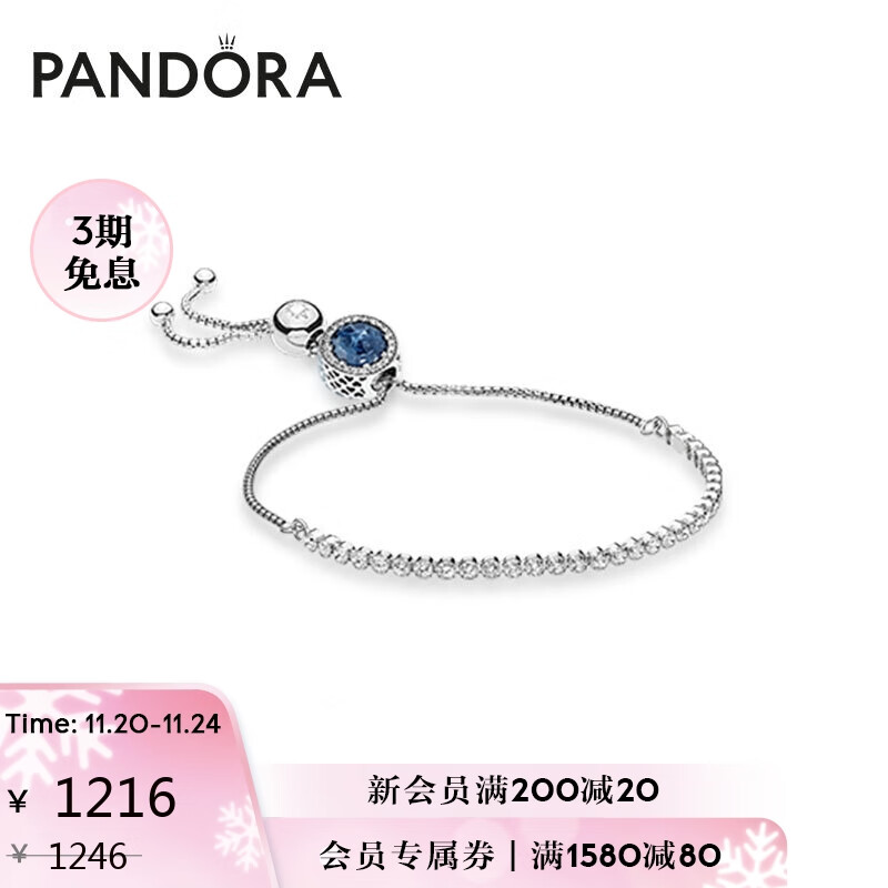潘多拉Pandora 少女心手链套组 璀璨之心B801370 礼品套装 送女友礼物