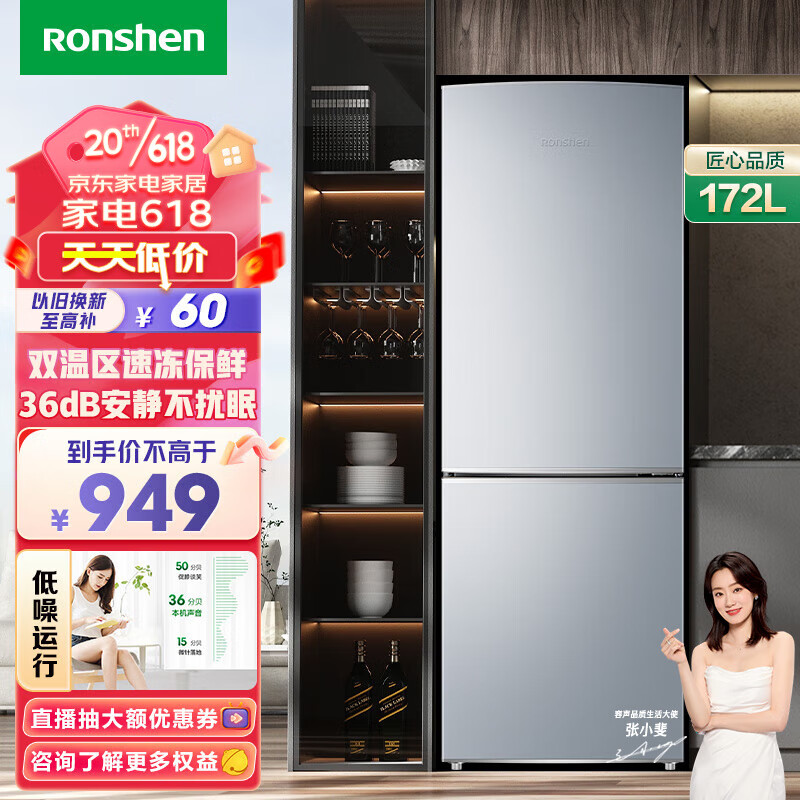 容声（Ronshen）冰箱