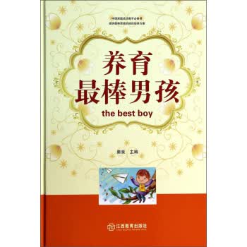 养育棒孩【放心选购】