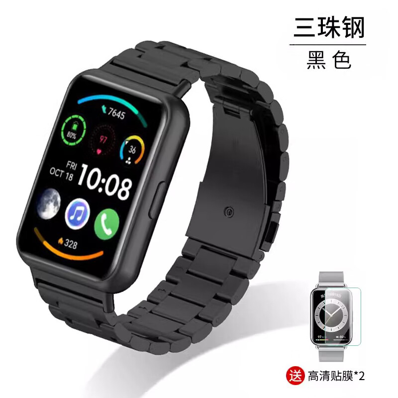 适用华为watchfit2/fit1/mini手表表带fit new活力雅致款原装表链 三