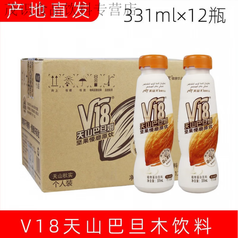 i新疆美益天v18巴旦姆坚果饮料v18巴旦木饮料植物蛋白331ml/1.