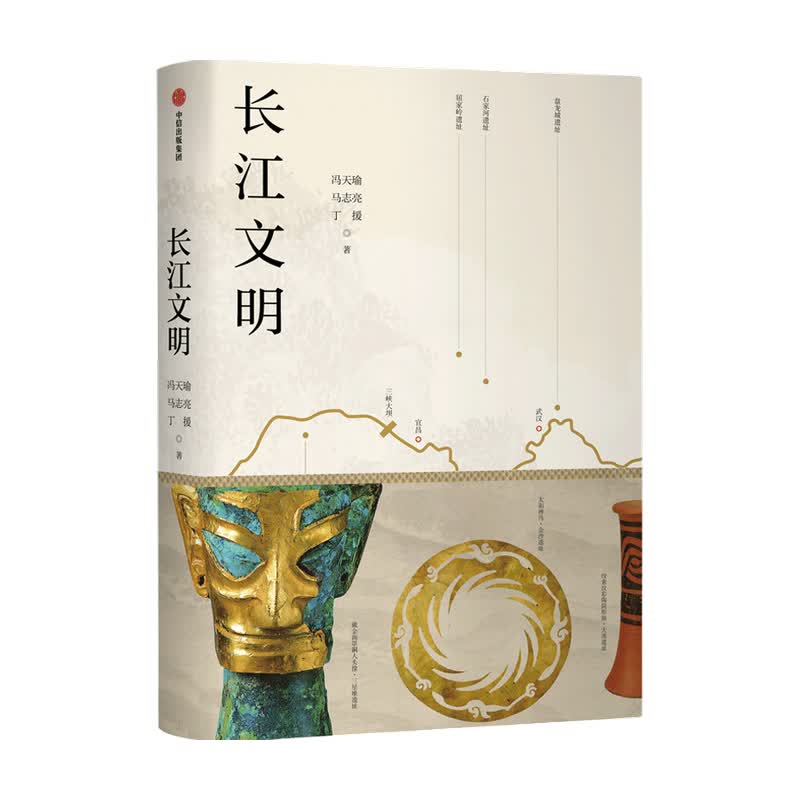 长江文明 中信出版社 冯天瑜 新华书店正版图书