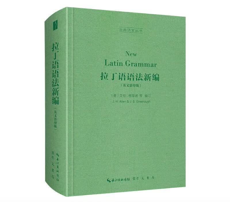 拉丁语语法(英文)外语学习 外语学习者图书