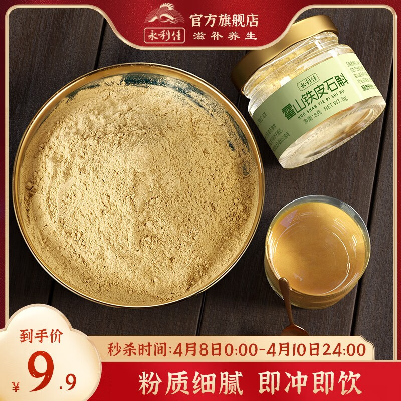 石斛枫斗历史价格是多少|石斛枫斗价格走势图