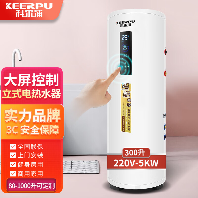 500/600升容积式立式电热水器电热水炉锅炉工地工程美容美发理发用