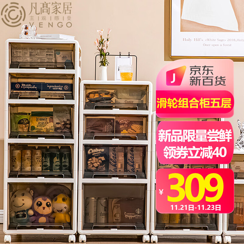 凡高（VENGO）收纳柜十款明星商品及价格走势|历史收纳柜价格查询的网站
