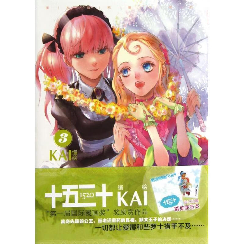 十五二十【好书,下单速发】