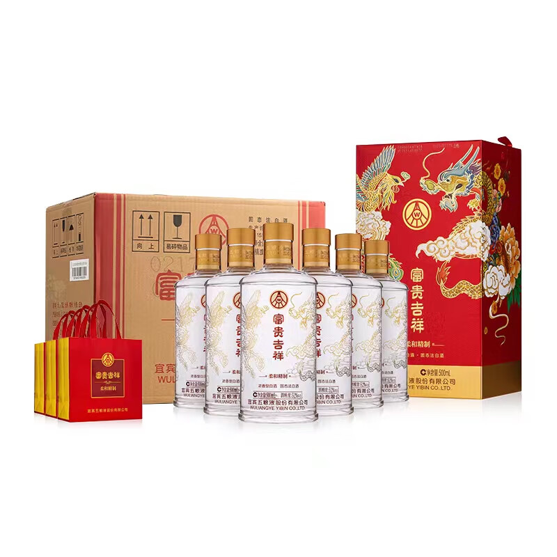 五粮液富贵吉祥柔和精制 固态法纯粮 结婚婚宴白酒52度500ml*6瓶整箱装