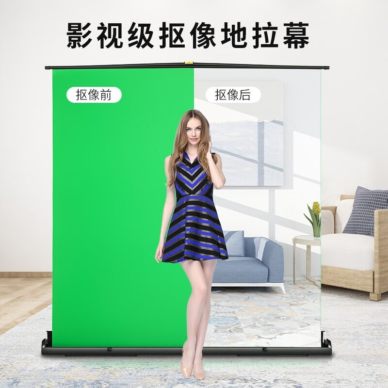 利帅直播抠像布 升降地拉幕可移动 便携式伸缩幕布 免打孔免安装 绿幕背景布 2.5米宽*2.5米高(绿幕)