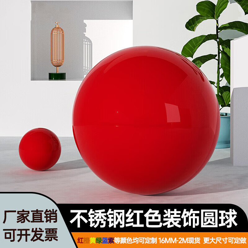 不锈钢空心球商场门店吊顶装饰球金属彩色球圣诞球摆件 38mm红色球