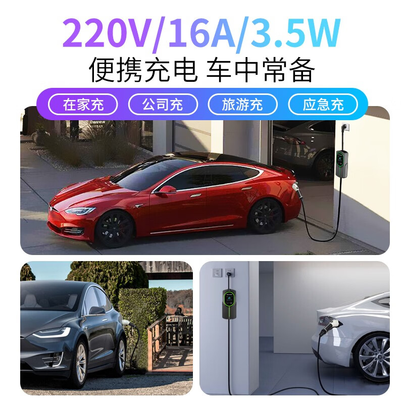 普诺得随车充3.5kw特斯拉modely比亚迪问界奔驰宝马极氪理想零跑智己几何岚图适用于小米su7普诺德随车充 16A3.5KW（特斯拉一键开盖）-10米