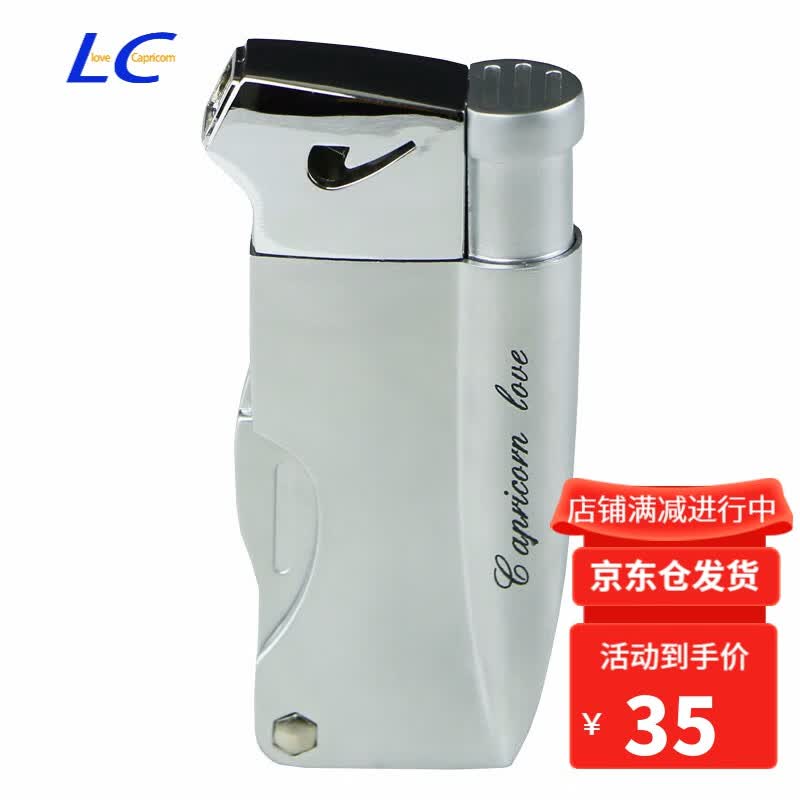 LC烟具LoveCapricorn 烟斗专用打火机侧出火充气机明火工具配件压棒通针刮刀四色 LC银色高性价比高么？